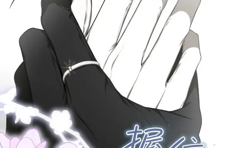 《成了恶魔的主人》第67话图143