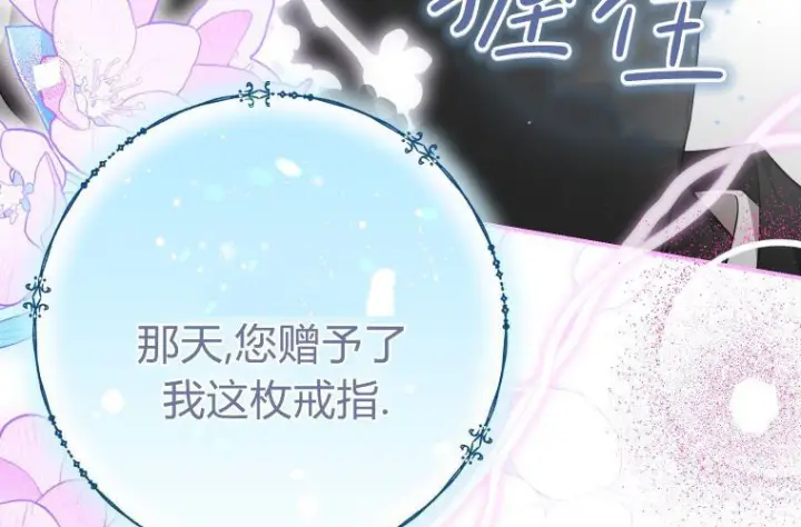 《成了恶魔的主人》第67话图144