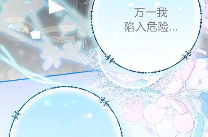 《成了恶魔的主人》第67话图148