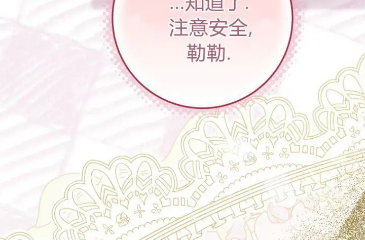 《成了恶魔的主人》第67话图155
