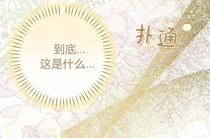 《成了恶魔的主人》第67话图156