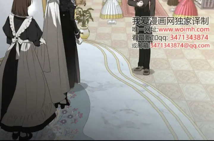 《成了恶魔的主人》第67话图16