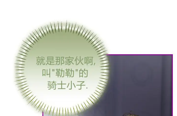 《成了恶魔的主人》第67话图167