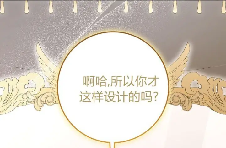 《成了恶魔的主人》第67话图17