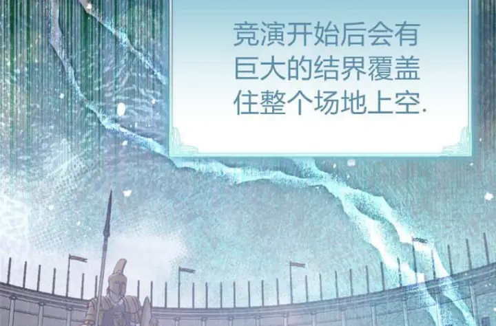 《成了恶魔的主人》第67话图171