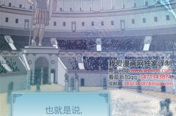 《成了恶魔的主人》第67话图172