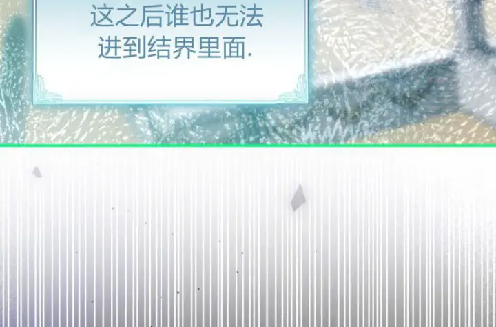 《成了恶魔的主人》第67话图173
