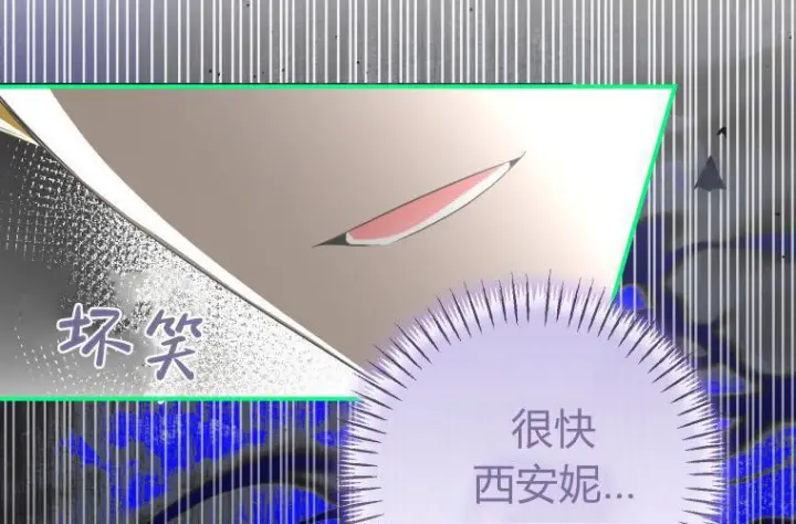 《成了恶魔的主人》第67话图174