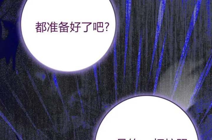 《成了恶魔的主人》第67话图176