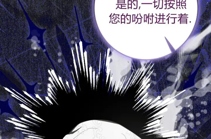 《成了恶魔的主人》第67话图177