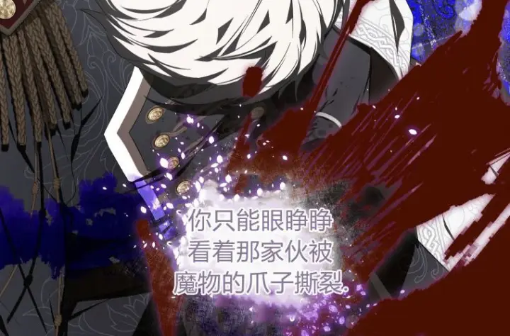 《成了恶魔的主人》第67话图179
