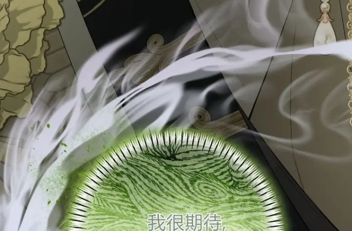 《成了恶魔的主人》第67话图186