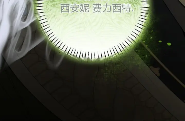 《成了恶魔的主人》第67话图187