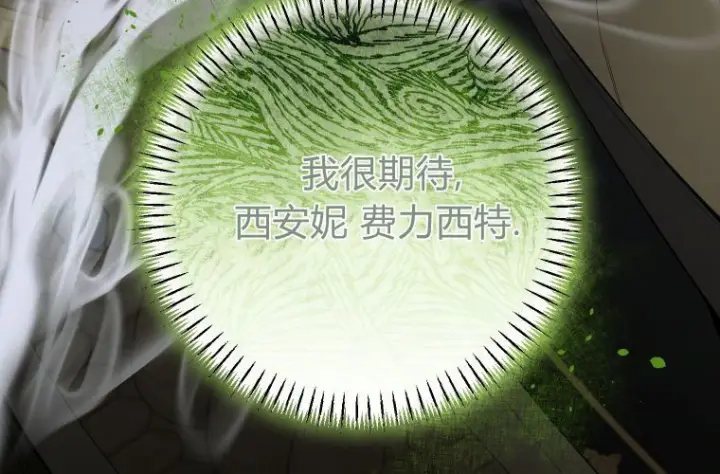 《成了恶魔的主人》第67话图193