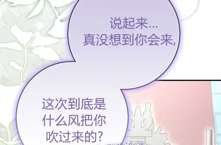 《成了恶魔的主人》第67话图204