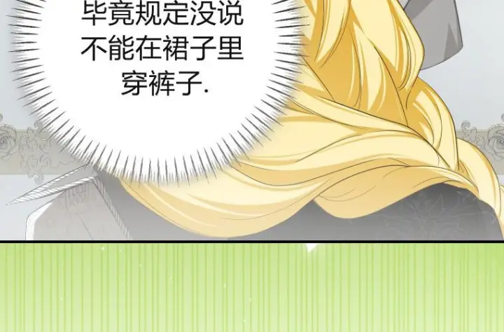 《成了恶魔的主人》第67话图21