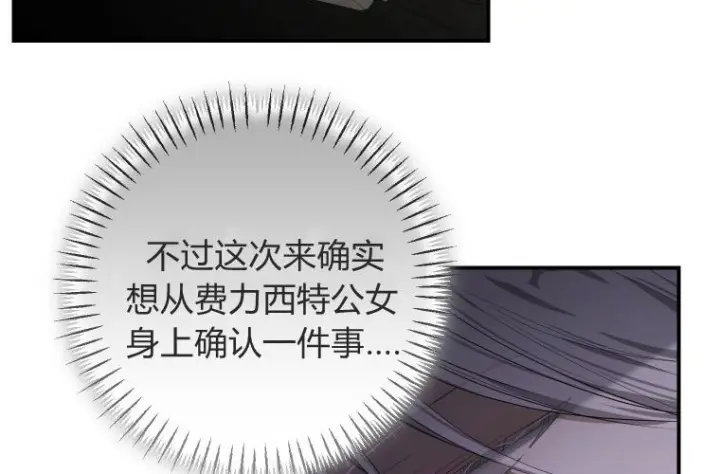 《成了恶魔的主人》第67话图210