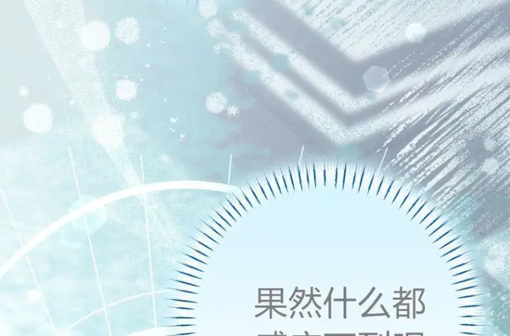 《成了恶魔的主人》第67话图213