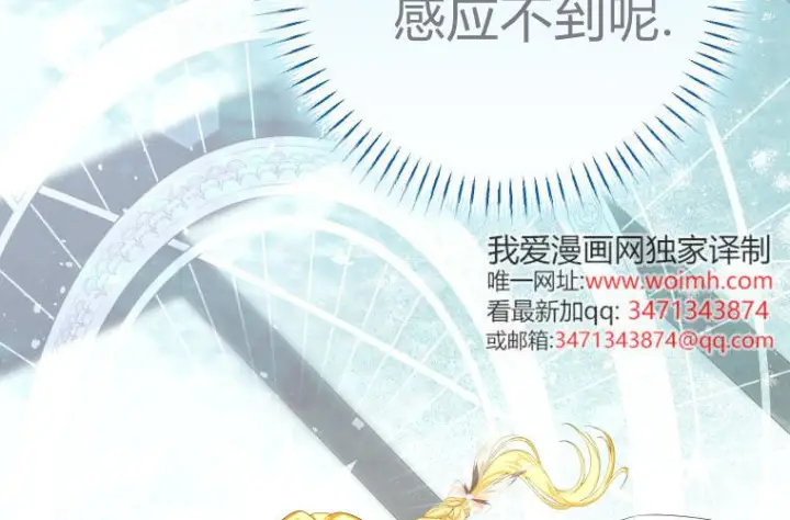 《成了恶魔的主人》第67话图214