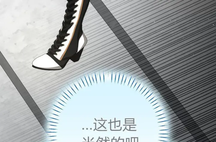 《成了恶魔的主人》第67话图217