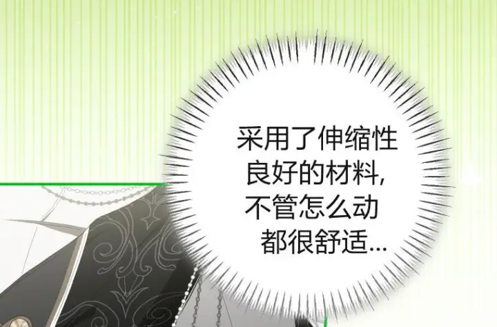 《成了恶魔的主人》第67话图22