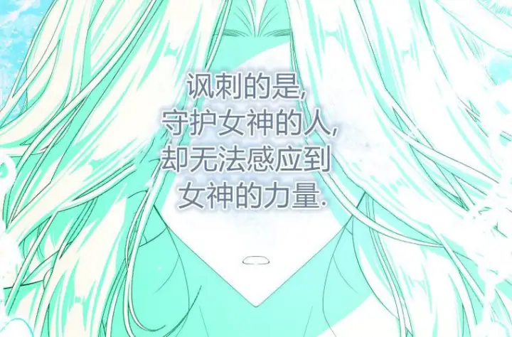 《成了恶魔的主人》第67话图220