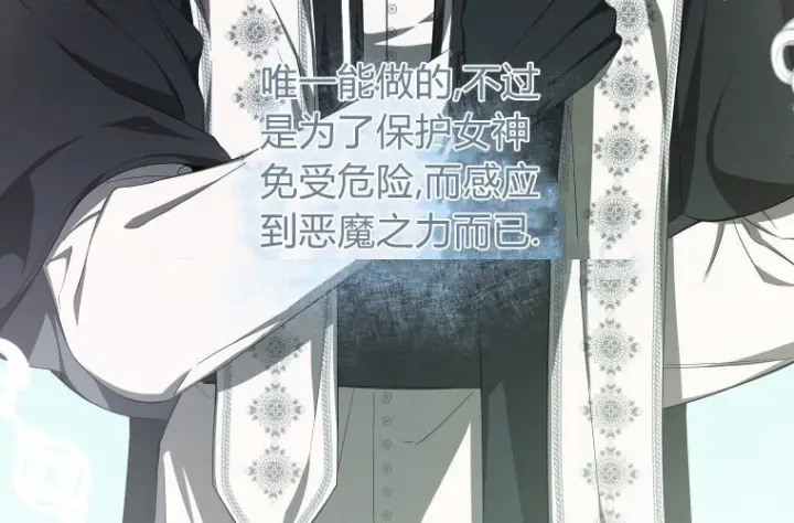 《成了恶魔的主人》第67话图223