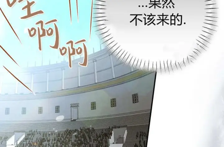 《成了恶魔的主人》第67话图226