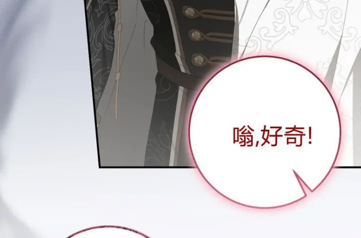 《成了恶魔的主人》第67话图230