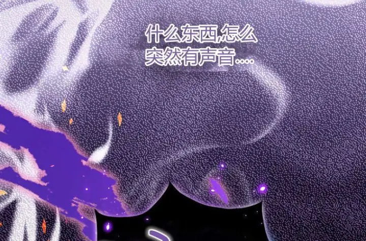 《成了恶魔的主人》第67话图232