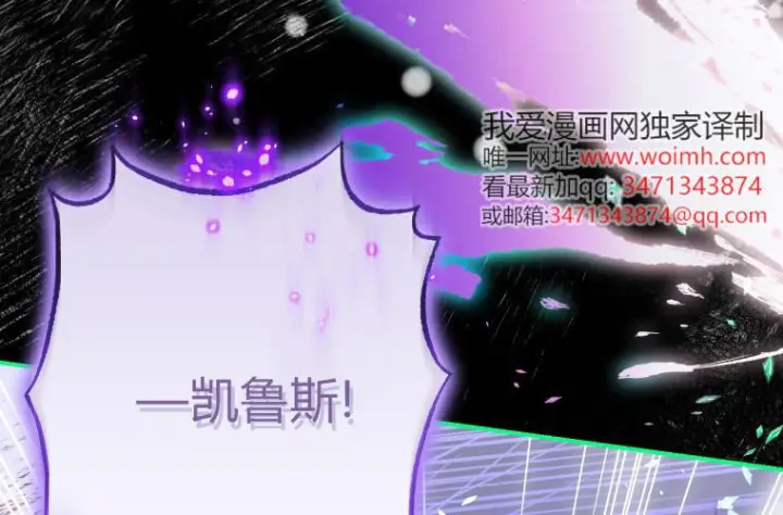 《成了恶魔的主人》第67话图234