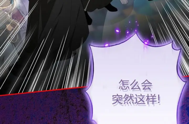 《成了恶魔的主人》第67话图237