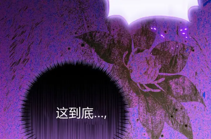 《成了恶魔的主人》第67话图238