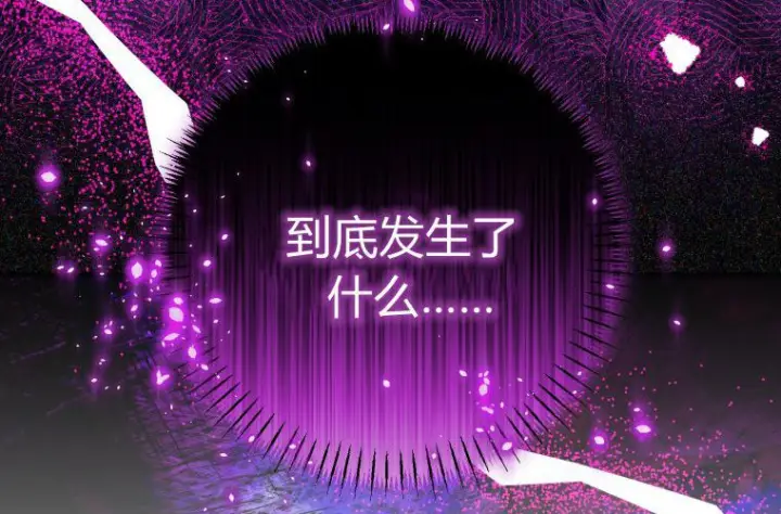 《成了恶魔的主人》第67话图242