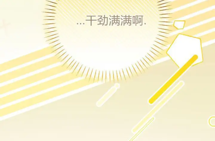 《成了恶魔的主人》第67话图31