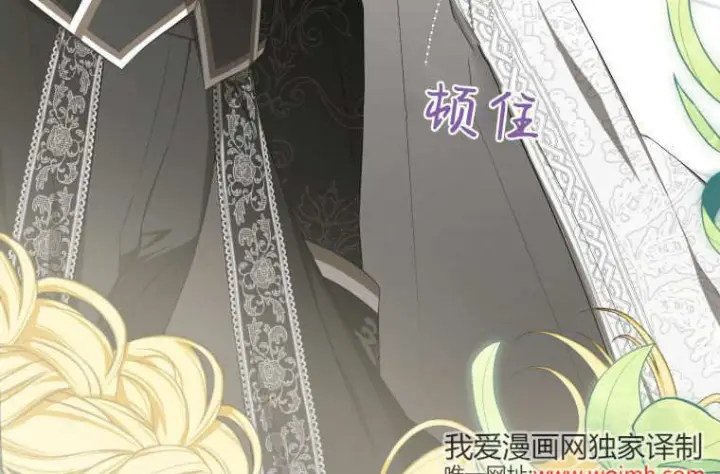 《成了恶魔的主人》第67话图37