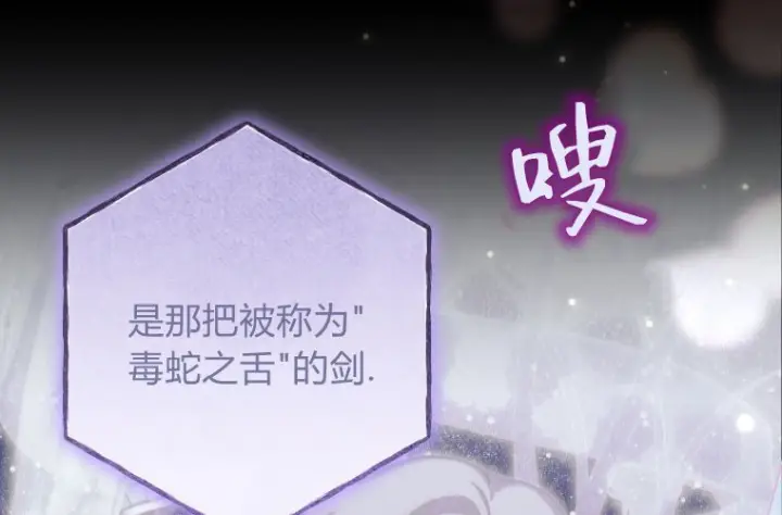 《成了恶魔的主人》第67话图47