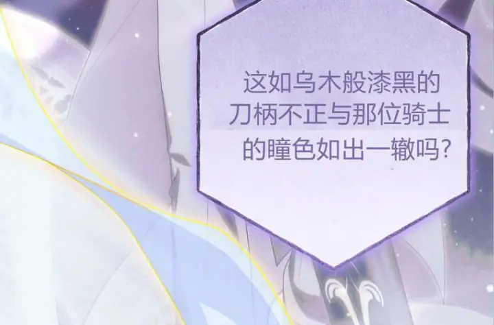 《成了恶魔的主人》第67话图50