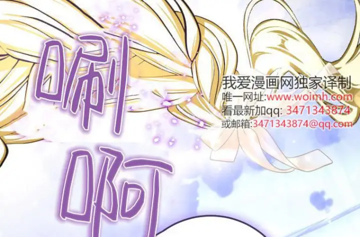 《成了恶魔的主人》第67话图52
