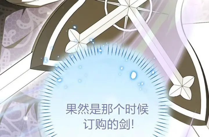 《成了恶魔的主人》第67话图58