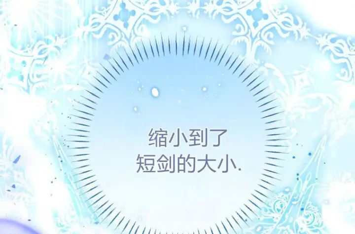 《成了恶魔的主人》第67话图61