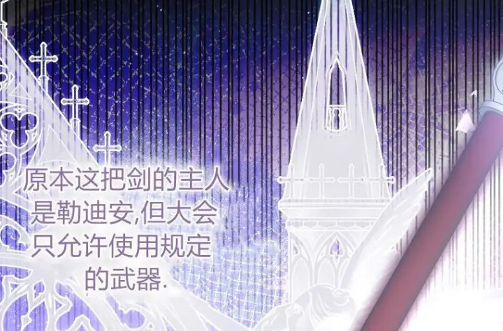 《成了恶魔的主人》第67话图67