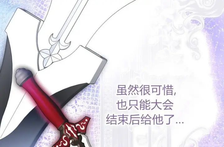 《成了恶魔的主人》第67话图69