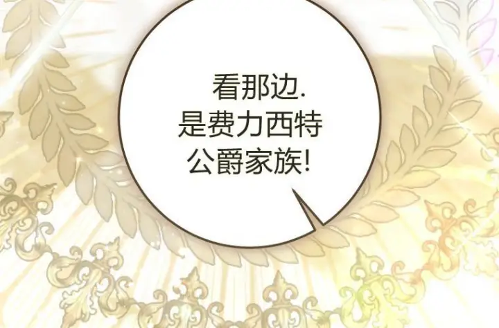 《成了恶魔的主人》第67话图84