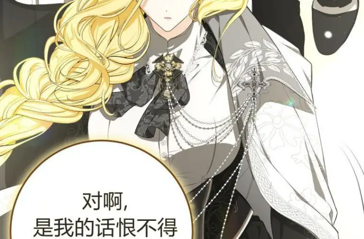 《成了恶魔的主人》第67话图89