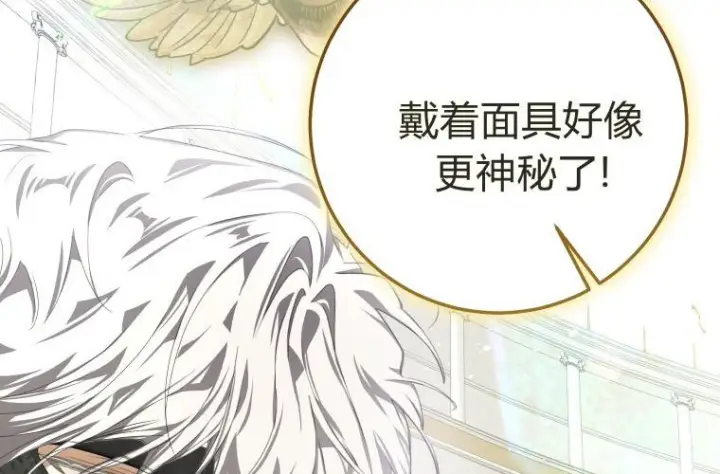《成了恶魔的主人》第67话图91