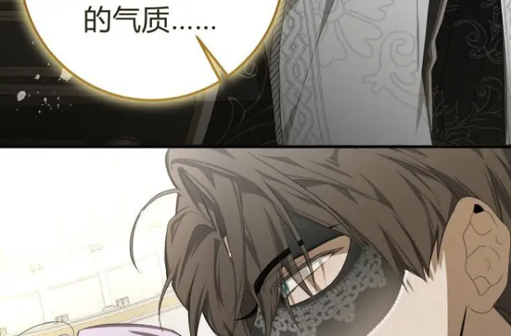 《成了恶魔的主人》第67话图94