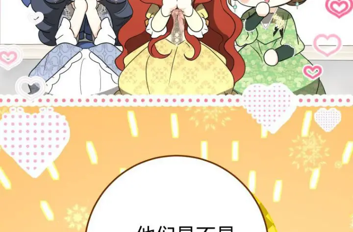 《成了恶魔的主人》第67话图99