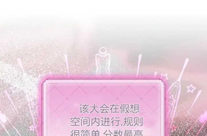 《成了恶魔的主人》第68话图102