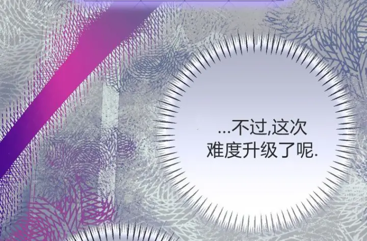《成了恶魔的主人》第68话图107